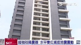 抗震建築2024 0811 E192