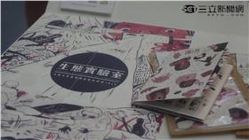 生態實驗室　大葉大學