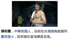 龍王鯛,獵殺,陳明憲,絕種,綠島之恥,維基百科
▲圖／翻攝自維基百科