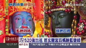 a四媽藍變.綠1200