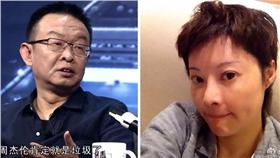 陳年,袁立,周杰倫　圖／翻攝自YouTube、袁立微博