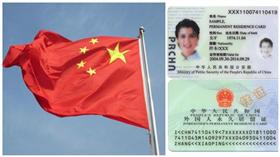中華人民共和國外國人永久居留證、中國綠卡（合成圖／達志影像、維基百科）