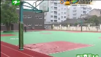 PU跑道有毒？陸小學爆集體中毒