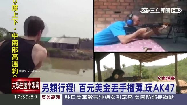 柬埔寨另類軍武觀光　讓遊客玩手榴彈