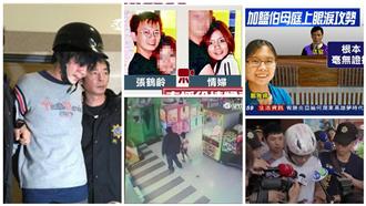 特蒐／擦身鬼門關！台灣殺人犯免死　「有教化可能」保命