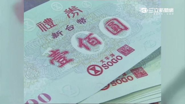 暗槓公司千萬禮券　OL爽當5年貴婦