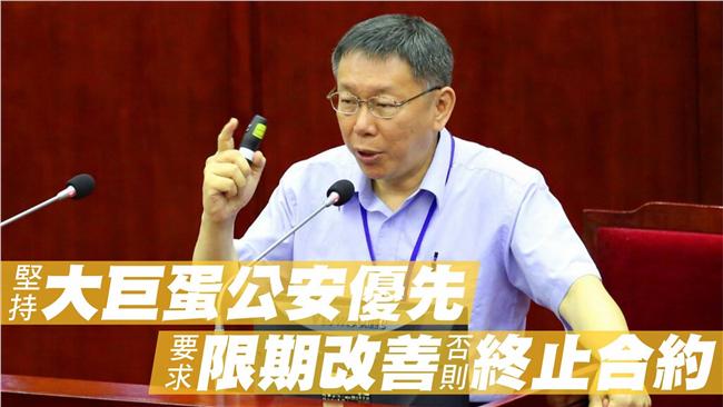 柯文哲告白市民　大巨蛋「我須堅持」