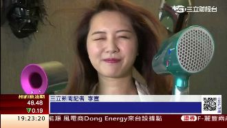 獨／吹髮神器PK　戴森吹風機有亮點