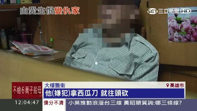 把妹不成怒砸店　被害家屬圍毆反遭砍