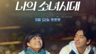 《少女時代》太夯　勝利也告白王大陸