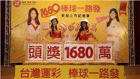 台灣運彩棒球一路發上市記者會運彩甜心合影（圖／台灣運彩提供）
