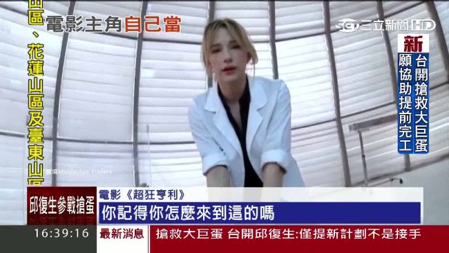 第一人稱視角看電影　讓觀眾身歷其境