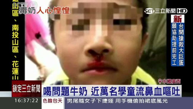 又見毒奶！陸近萬學童飲用鼻血不止