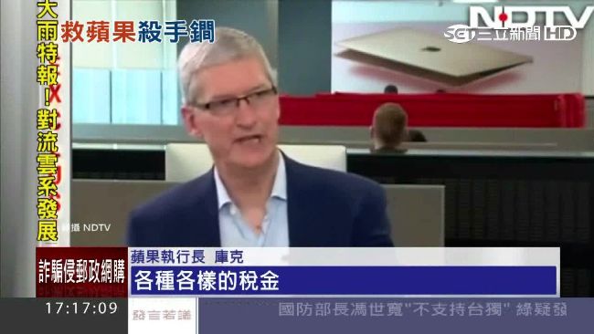 iPhone考慮降價？庫克：有點貴