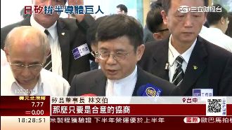 傳「日矽」將組控股公司　擬美國掛牌