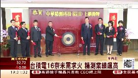 精測金雞母1800 框