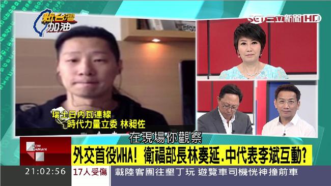 WHA捍主權　林昶佐：現場反應超好