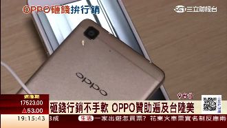 OPPO黑馬竄起　有望成全球第四