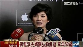 前主播蔣雅淇夫關弘鈞病逝　享年52歲（資料照）