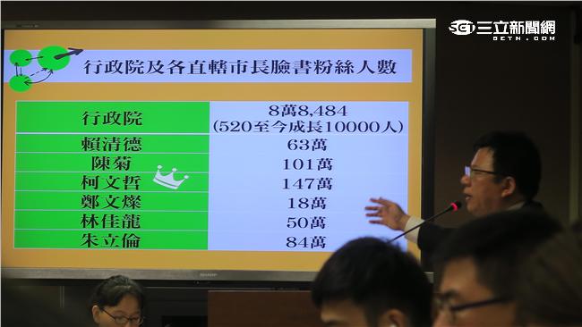 傳播不力？　行政院臉書粉絲只有8萬