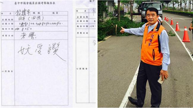 他罵社工像死人　考察報告寫：妖受讚