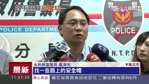 疑缺錢買毒　男騎贓車上路隨機搶包