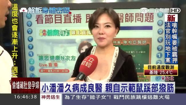 小潘潘自創撥筋法　改善婦科增性福
