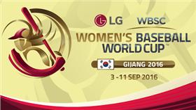 ＷＢＳＣ女子棒球賽（圖／世界棒壘總會提供）