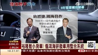 納智捷新車揮別hTC！攜手合作鴻海