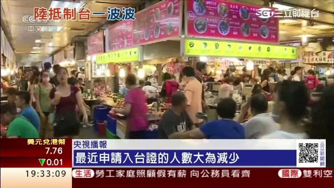 陸客驟減　央視：台旅遊業迎黑色6月
