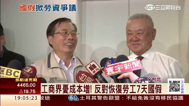 工商大老揚言出走　郭芳煜急拜會