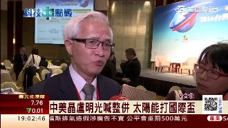 蔡友友概念股夯！中美晶盧明光喊整併