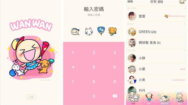應援系！彎彎LINE主題強勢來襲