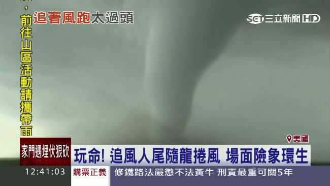 雙龍捲襲美！民眾玩命當起追風人