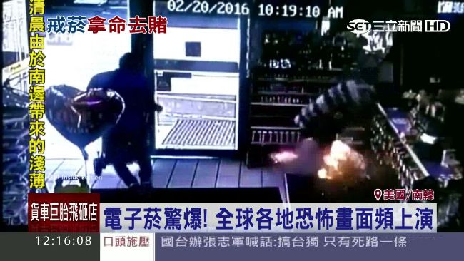 轟！放口袋自爆　電子菸變「仙女棒」