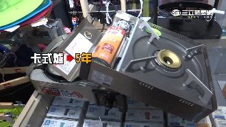 卡式爐瓦斯罐遭撞　丁烷外洩恐釀氣爆