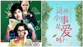 ▲初戀那件小事翻拍陸版。（圖／翻攝自新浪娛樂微博）



