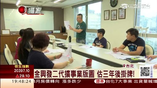 擺地攤到通路商! 金興發二代砸千萬轉型