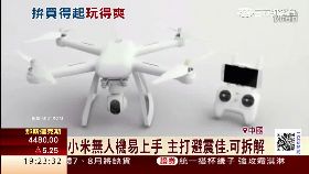 小米無人機1300