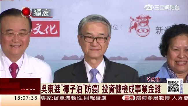 吳東進自己盯進度　孵出健檢小金雞