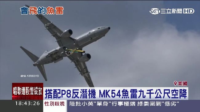 威！波音改造美軍魚雷　能下潛又飛天