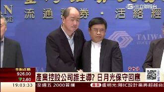 日矽組控股公司　打造封測業超級戰艦