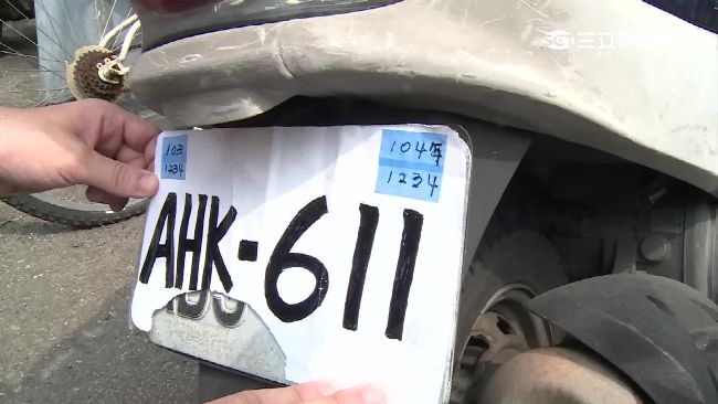 DIY月曆紙當車牌　賊想躲警反露餡