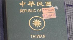 林昶佐護照（圖／翻攝自李正皓臉書）