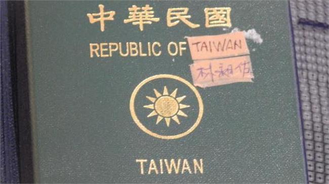 看林昶佐護照貼太假　李正皓笑到不行