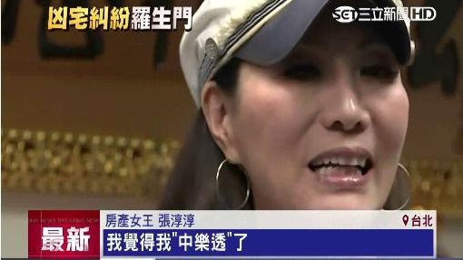 遭控賣凶宅　張淳淳詐欺一審獲無罪