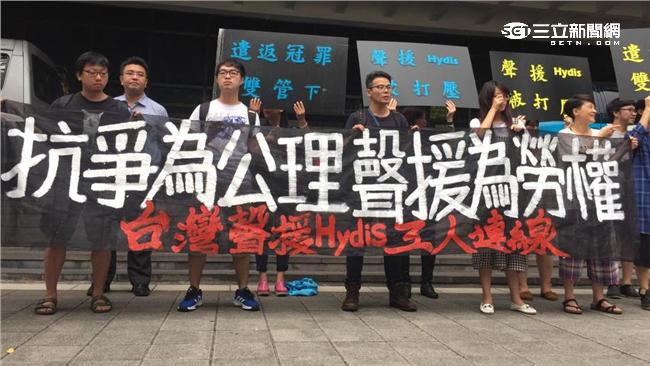 Hydis關廠工人赴北院聲援台灣人