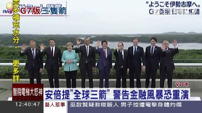 安倍提全球三箭　警告金融風暴恐重演