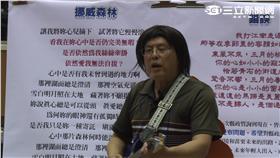 國民黨議員禹耀東、伍佰、質詢