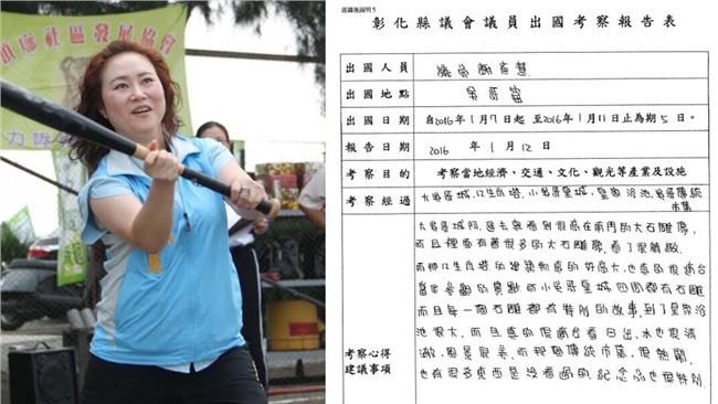 議員花公帑出國　報告讓網友廢到笑
